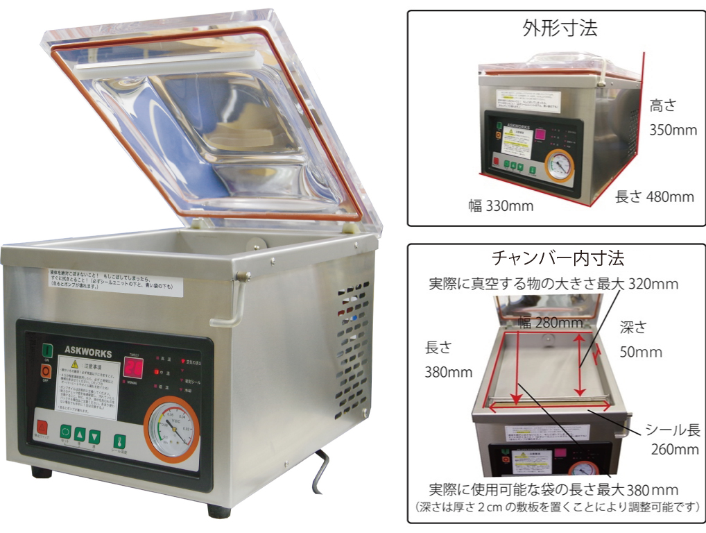 購入特典付 sk-300業務用真空パック器 真空包装機 その他